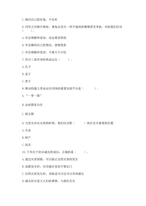 部编版六年级下册道德与法治期末测试卷（名师系列）.docx