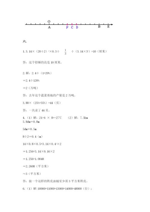 最新西师大版小升初数学模拟试卷精品（各地真题）.docx