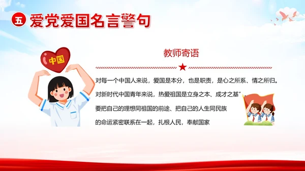 七一建党节党的知识进校园七一建党节主题班会PPT