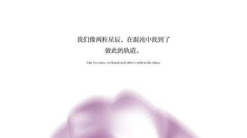 紫色简约风格情人节展示PPT模板