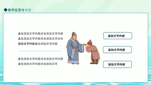 中国风山水国风教育动态PPT模板