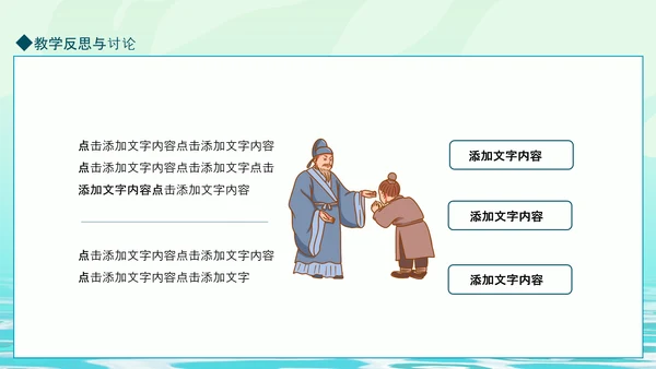 中国风山水国风教育动态PPT模板