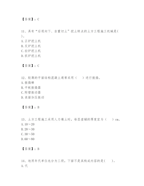 2024年一级建造师之一建矿业工程实务题库精品【预热题】.docx