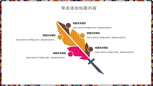 国风古风少数民族风情民族风莲花鲤鱼PPT模板