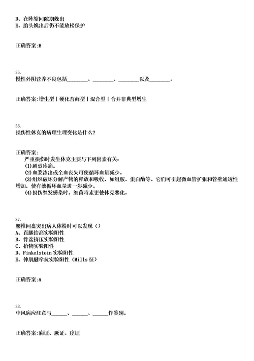 2022年11月2022医疗卫生人才医院招聘汇总30日笔试上岸历年高频考点卷答案解析