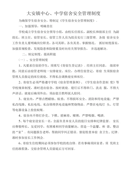 学校园出入管理制度.docx
