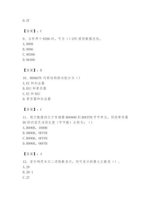 2024年国家电网招聘之自动控制类题库附完整答案【易错题】.docx