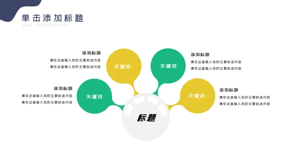 健身运动健身俱乐部健身房PPT模板