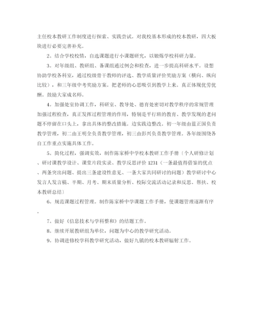 精编之关于科研室的工作计划范文.docx
