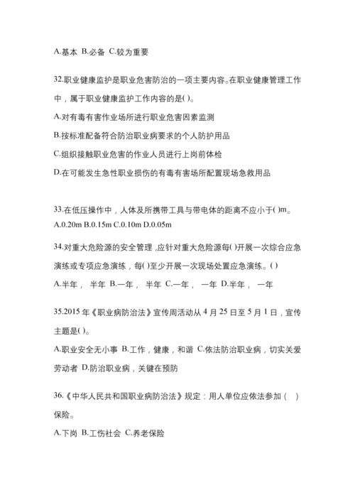 2023云南“安全生产月”知识主题试题及答案.docx