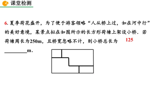 7.4 平移（课件）2024-2025学年人教七年级数学下册
