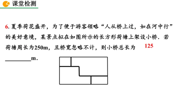 7.4 平移（课件）2024-2025学年人教七年级数学下册