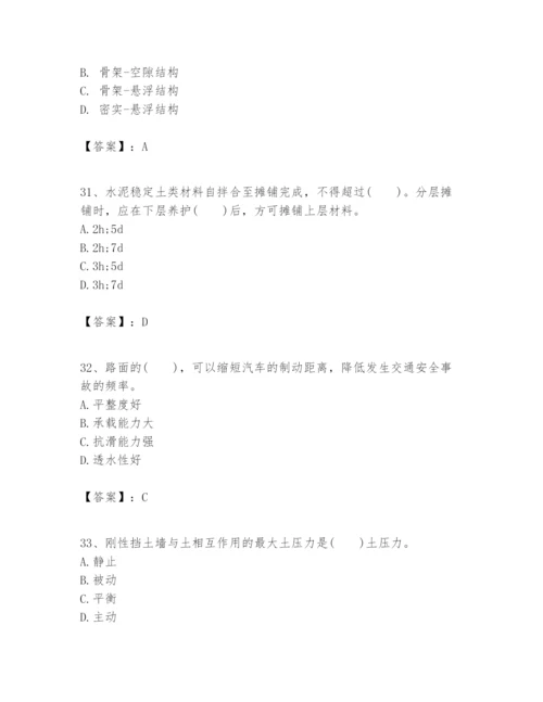 2024年一级建造师之一建市政公用工程实务题库带答案（新）.docx