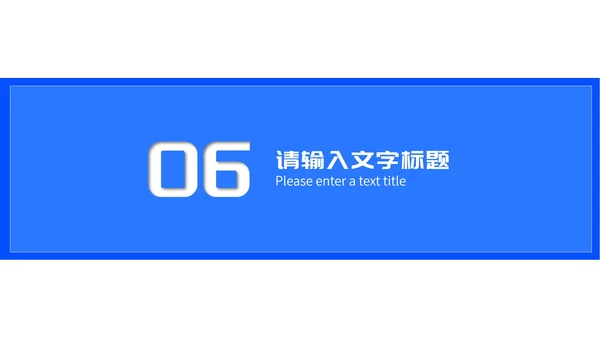 简约蓝色记事本学生开学第一课授课PPT模板