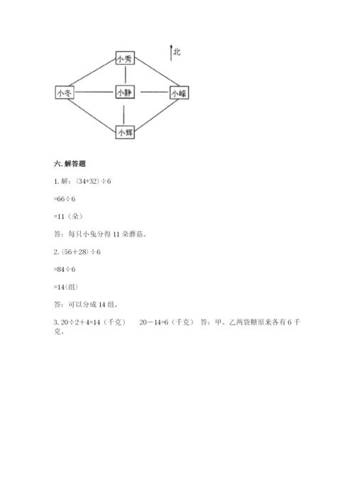 小学数学三年级下册期中测试卷精品（满分必刷）.docx