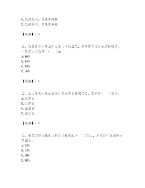 2024年一级建造师之一建市政公用工程实务题库含完整答案【必刷】.docx