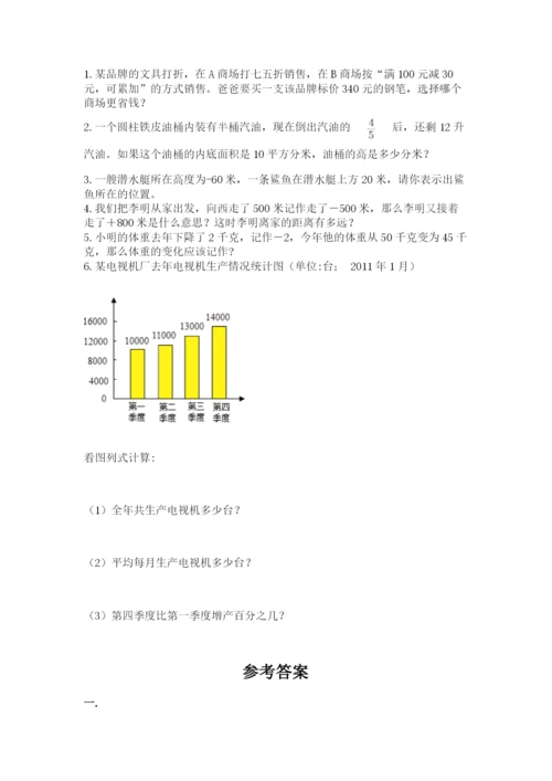 山西省【小升初】2023年小升初数学试卷精编.docx