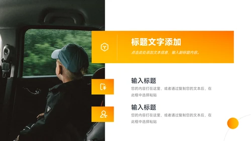 金黄企业商业计划书PPT模板