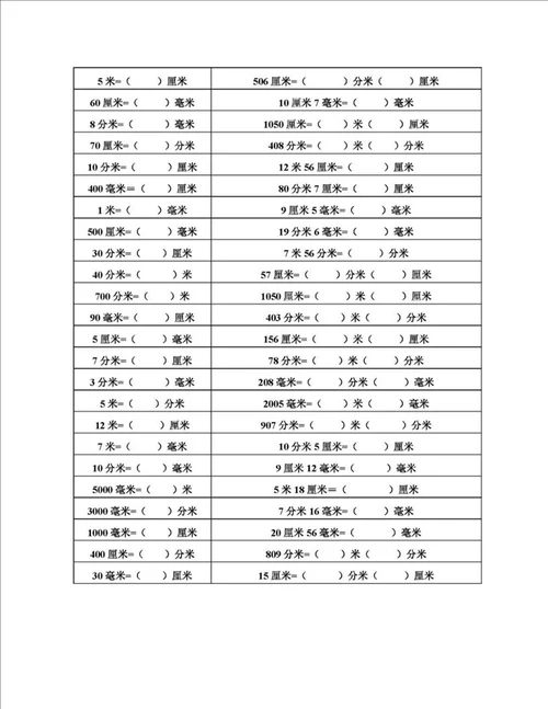 26年级数学单位换算专项练习打印附小学常用单位换算表