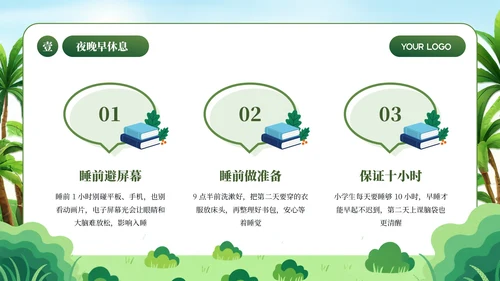 绿色简约卡通插画开学第一课PPT模板