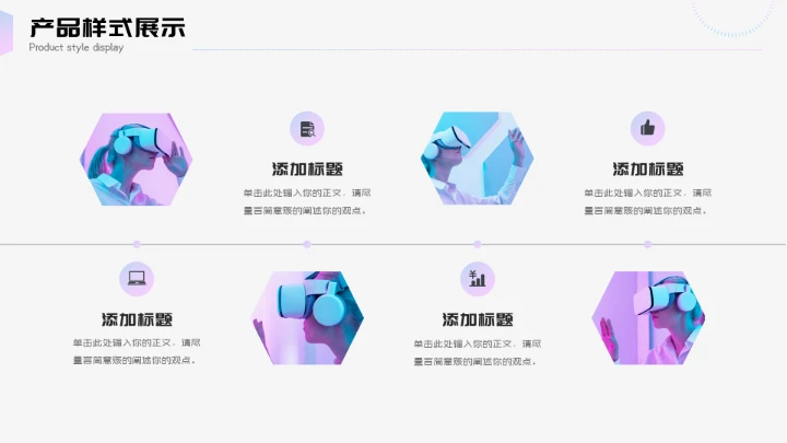 元宇宙VR虚拟现实智能产品介绍PPT