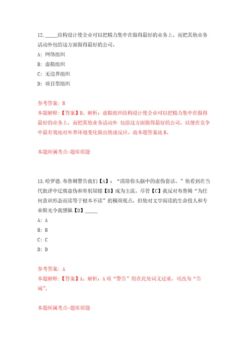 2022年02月浙江金华市自然资源行政执法队招考聘用合同制工作人员公开练习模拟卷第0次