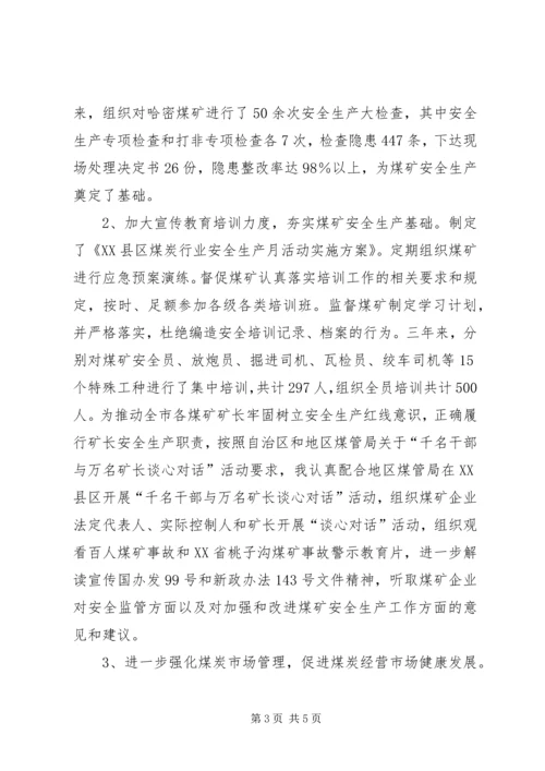 产业援疆工作汇报材料.docx