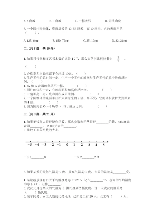 黑龙江【小升初】2023年小升初数学试卷精选.docx