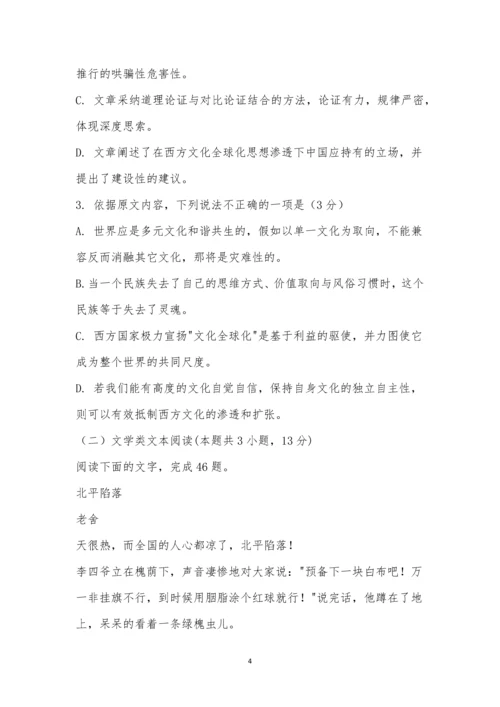 哈尔滨三中2021-2021学年度下学期高一期中考试语文试题及参考答案.docx