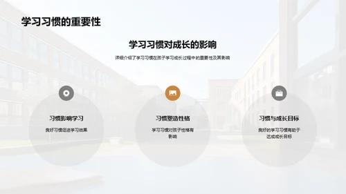 五年级的学习与成长