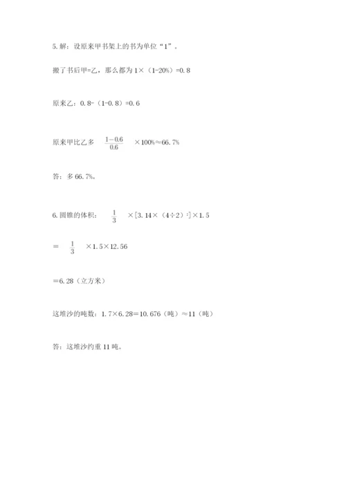 浙教版数学小升初模拟试卷完美版.docx