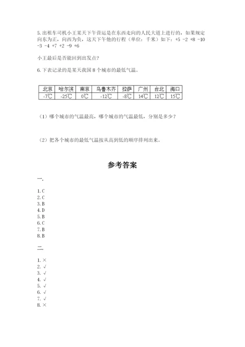 沪教版六年级数学下学期期末测试题含答案【最新】.docx