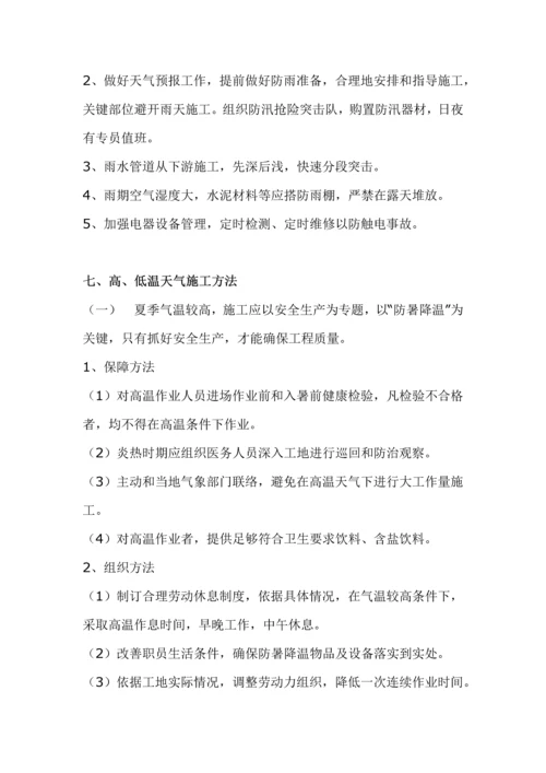 沟槽开挖及回填综合标准施工专业方案.docx