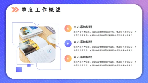 简约风工作总结规划通用PPT模板