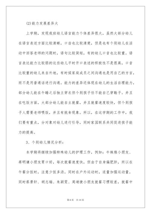 2022幼儿园小班健康教育工作计划3篇.docx