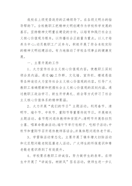 学校意识形态领域存在的问题及整改措施精选5篇.docx