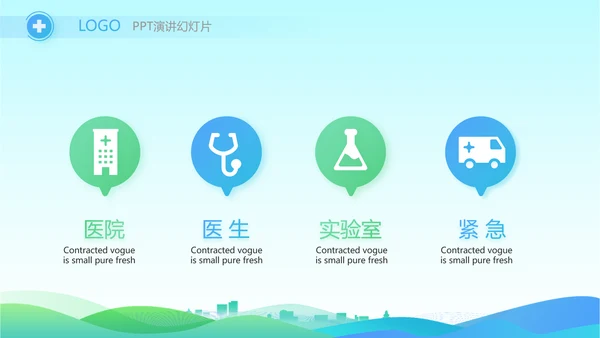蓝色大气社区防疫工作汇报PPT