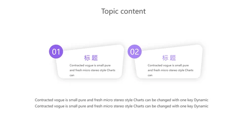紫色创意服务员培训动态PPT模板