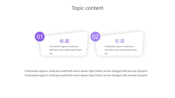 紫色创意服务员培训动态PPT模板