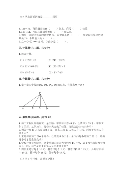 苏教版四年级上册数学期末测试卷含答案ab卷.docx