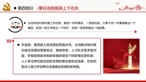 中青年干部培训班新时代斗争精神的科学意蕴党政党建党课学习模板