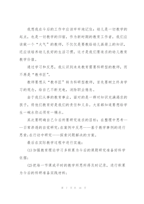幼儿教师国培分享心得5篇.docx