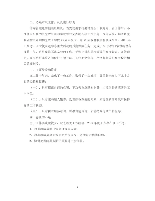 精编之物业管理工作总结范文三篇.docx