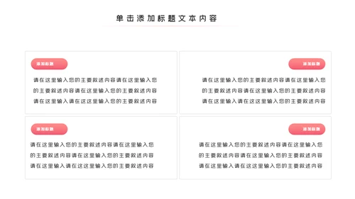 塑形美容减肥瘦身美体馆宣传PPT动态模板