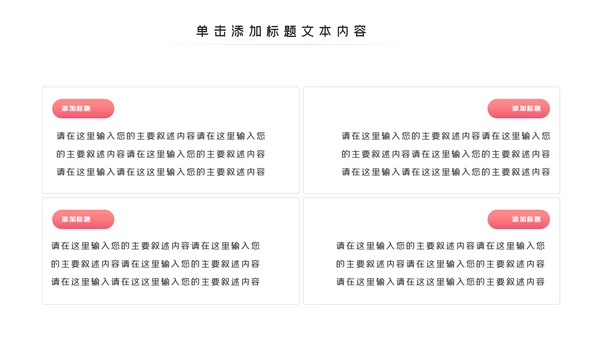 塑形美容减肥瘦身美体馆宣传PPT动态模板