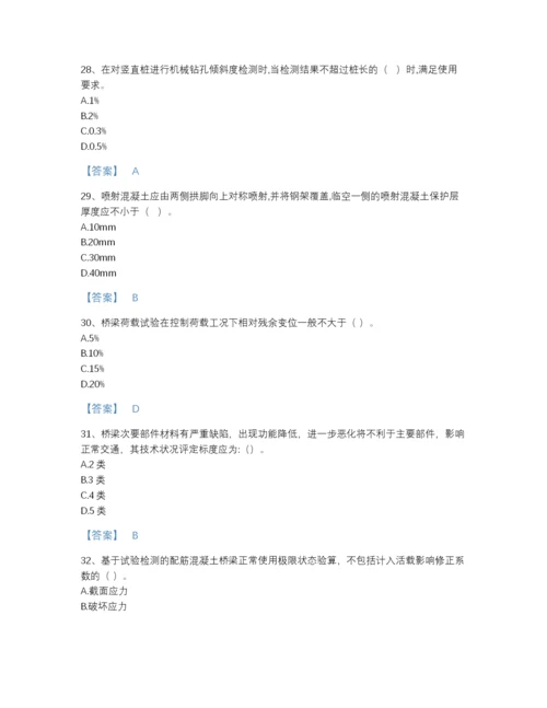 2022年四川省试验检测师之桥梁隧道工程自测模拟题型题库及一套参考答案.docx