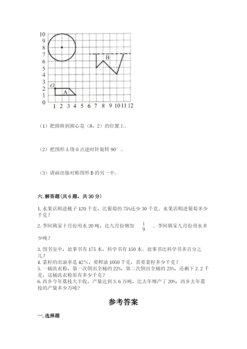 2022六年级上册数学期末测试卷附参考答案ab卷.docx