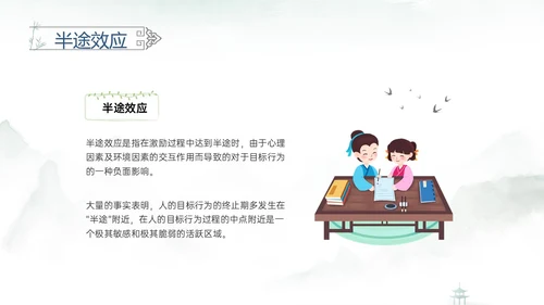 青色水彩风半途而废成语故事读书分享可爱儿童成语故事