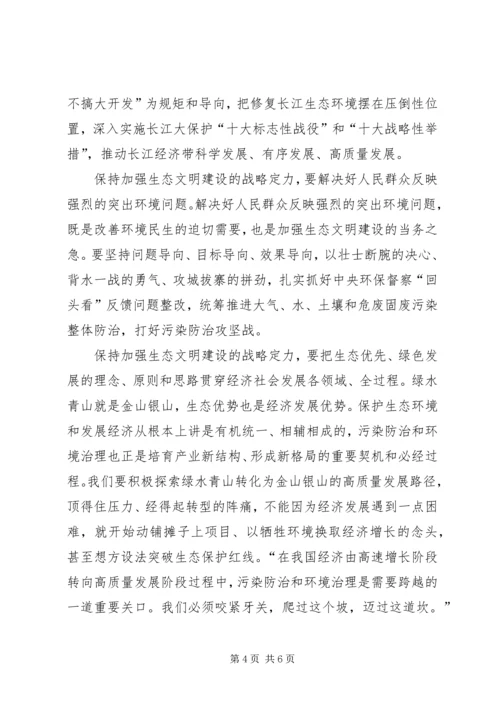 学习XX年全国两会精神心得体会.docx