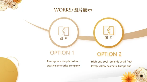 清新时尚公司产品介绍宣传PPT动态